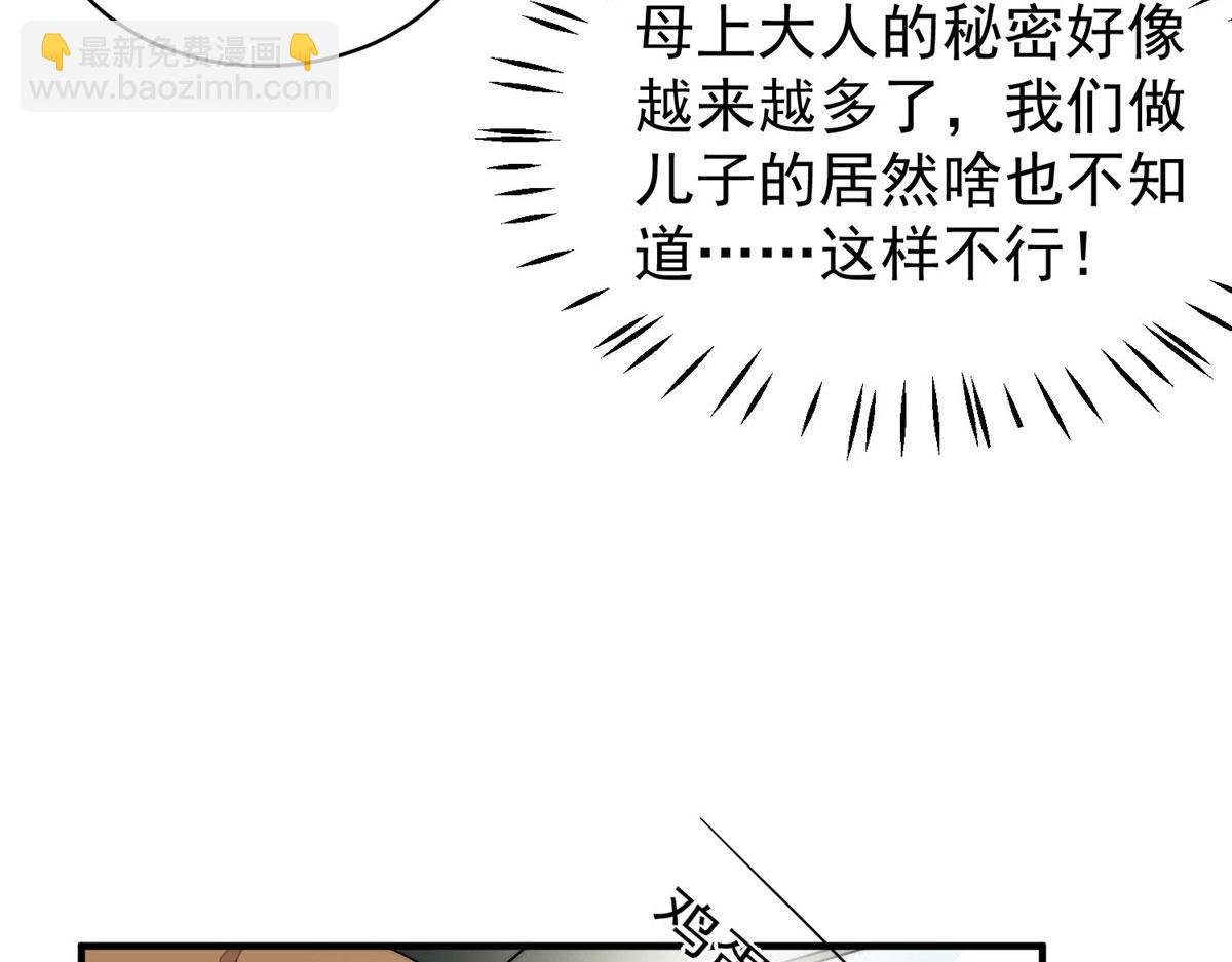 夫人她成了大佬們的團寵（團寵） - 48 這纔是你的小仙女(2/3) - 4