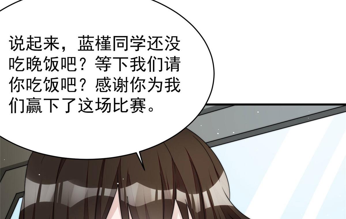 夫人她成了大佬們的團寵（團寵） - 48 這纔是你的小仙女(2/3) - 3