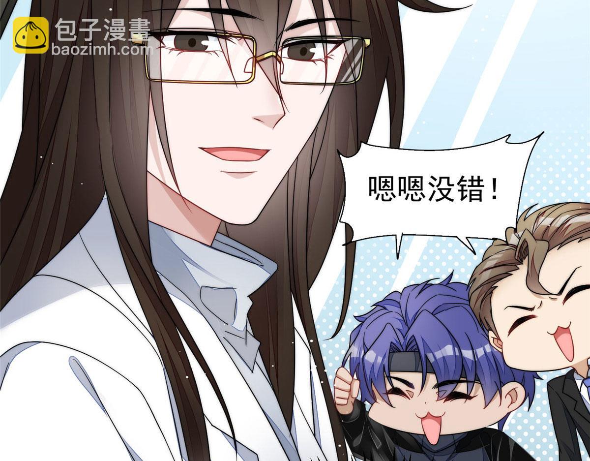 夫人她成了大佬們的團寵（團寵） - 48 這纔是你的小仙女(2/3) - 4