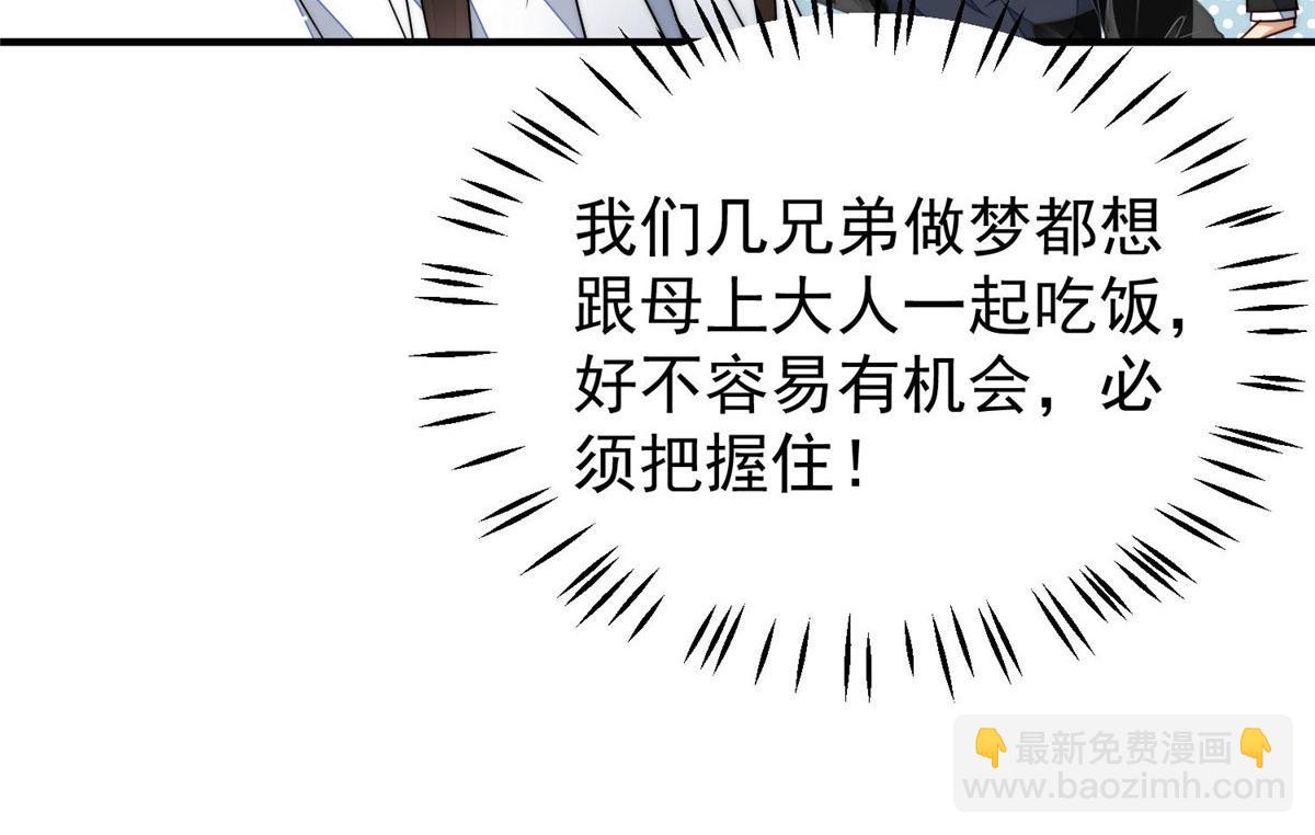 夫人她成了大佬們的團寵（團寵） - 48 這纔是你的小仙女(2/3) - 5