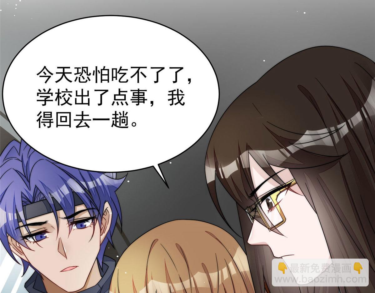 夫人她成了大佬們的團寵（團寵） - 48 這纔是你的小仙女(2/3) - 2