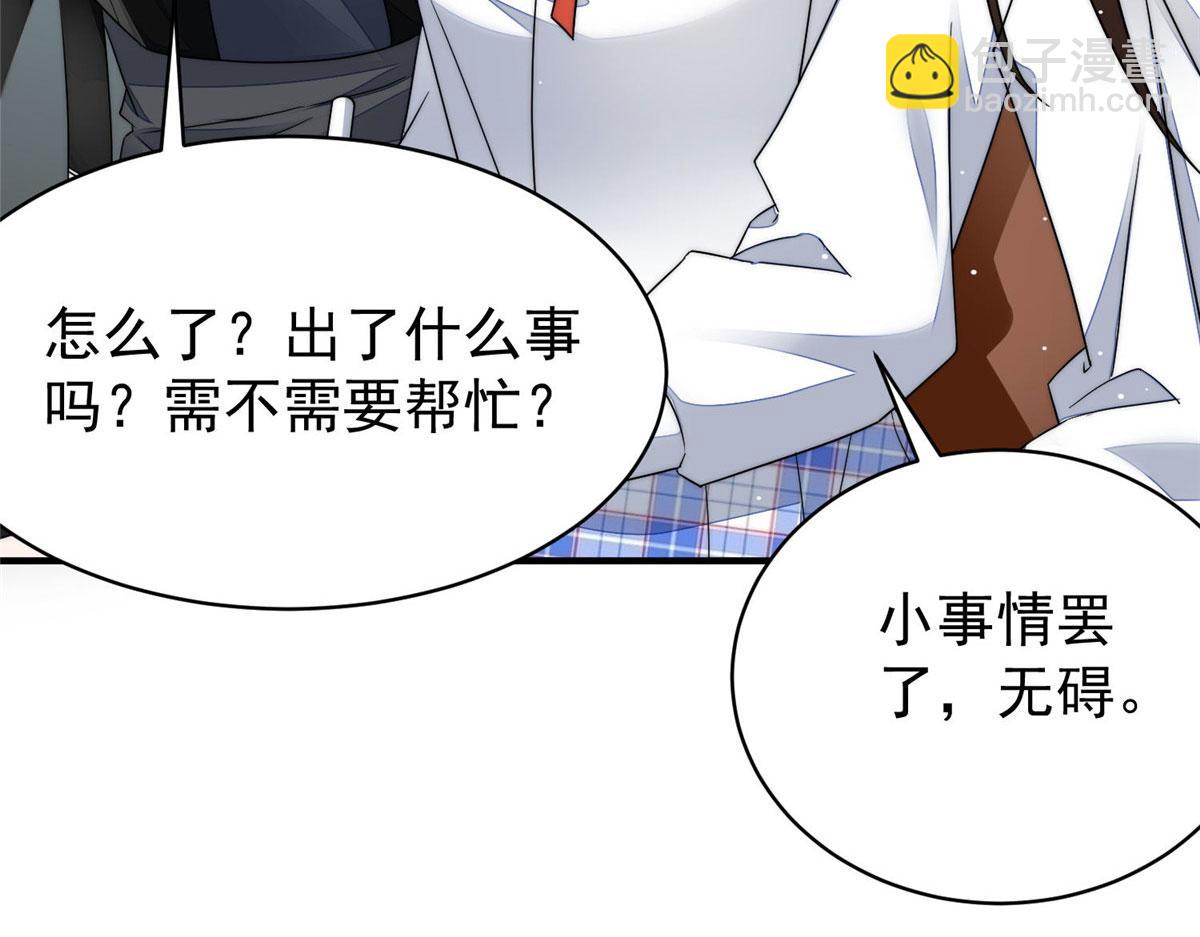 夫人她成了大佬們的團寵（團寵） - 48 這纔是你的小仙女(2/3) - 4