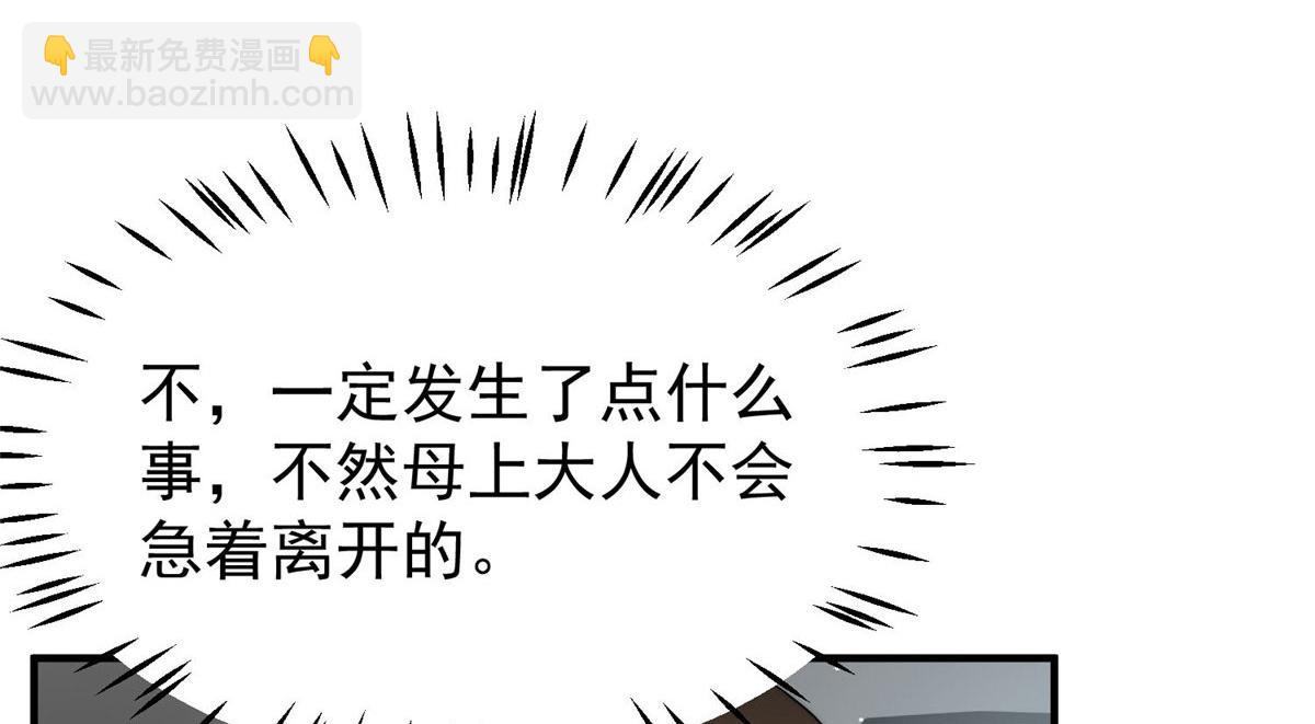 夫人她成了大佬們的團寵（團寵） - 48 這纔是你的小仙女(2/3) - 5