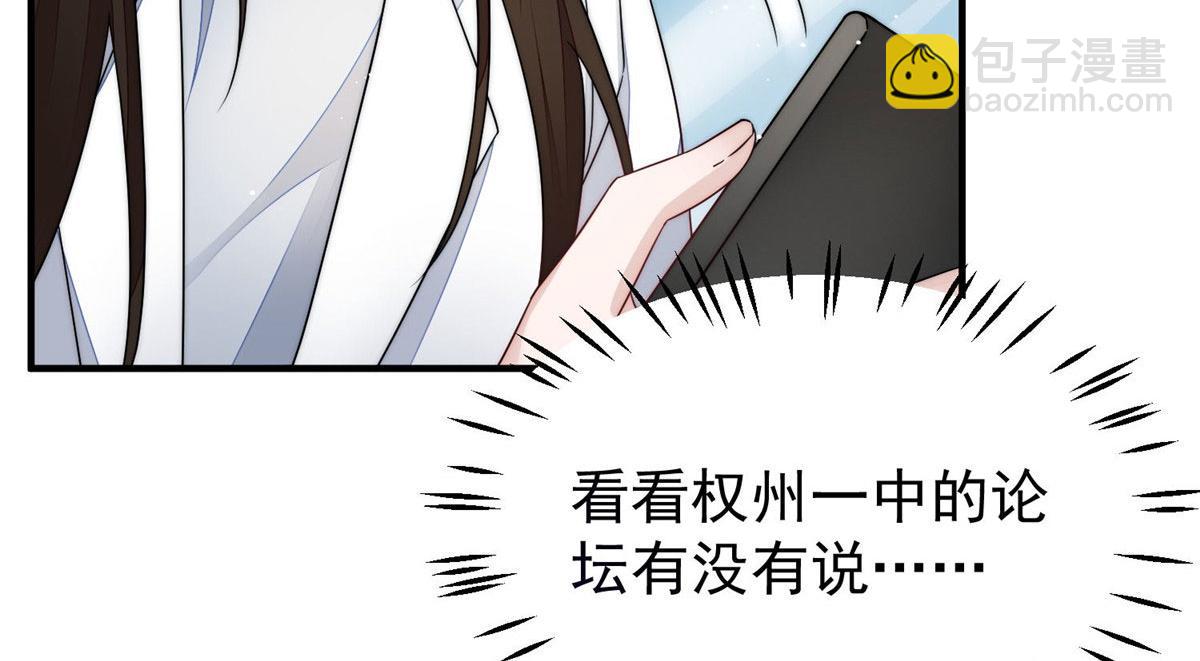 夫人她成了大佬們的團寵（團寵） - 48 這纔是你的小仙女(2/3) - 7