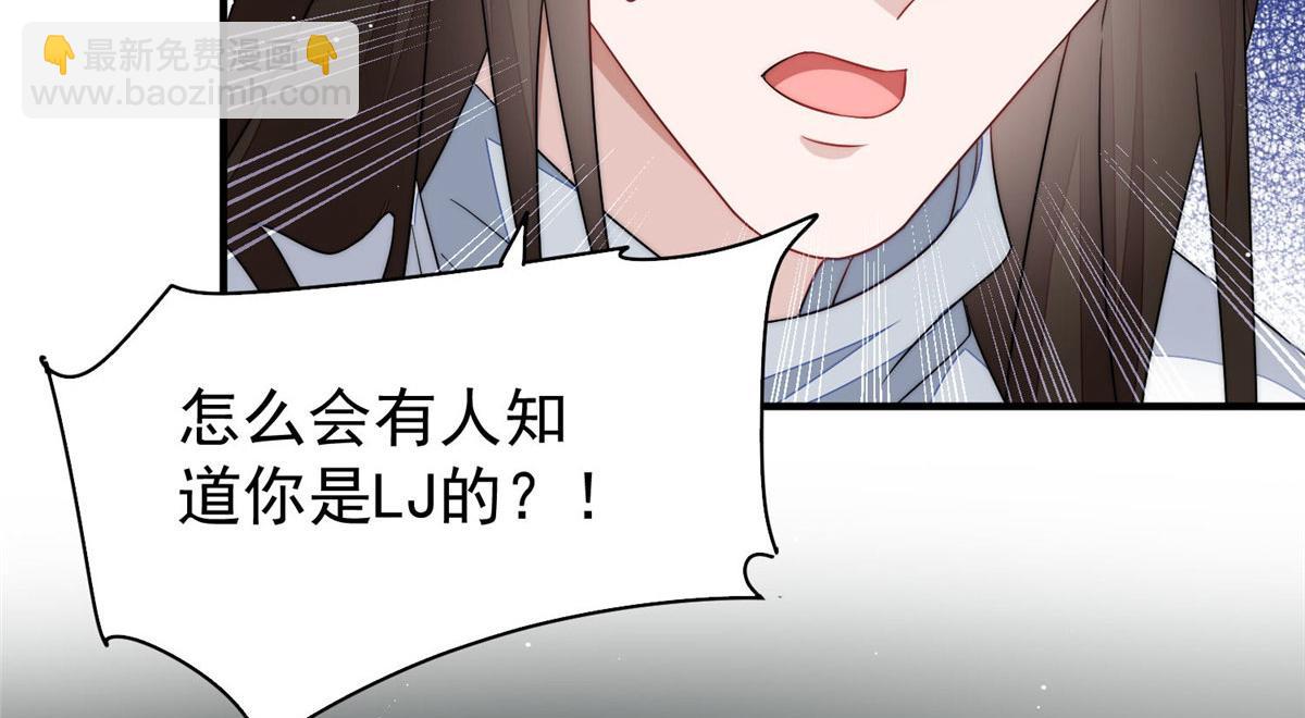 夫人她成了大佬們的團寵（團寵） - 48 這纔是你的小仙女(2/3) - 1