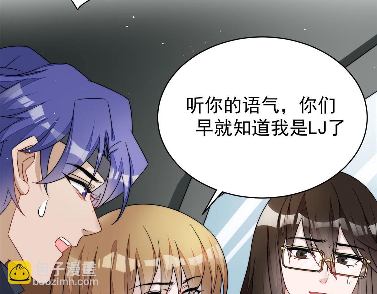 夫人她成了大佬們的團寵（團寵） - 48 這纔是你的小仙女(2/3) - 2