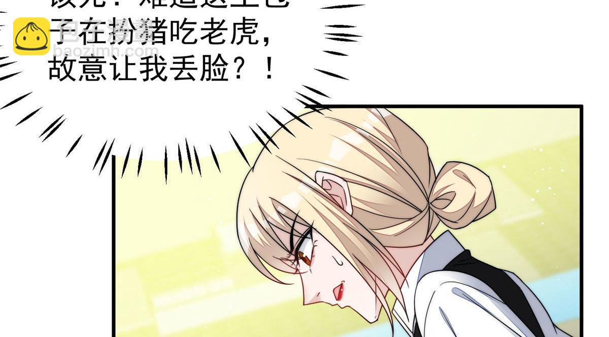 夫人她成了大佬們的團寵（團寵） - 48 這纔是你的小仙女(1/3) - 1