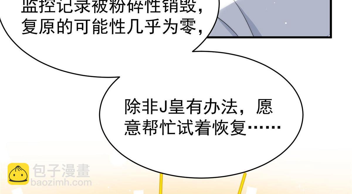 夫人她成了大佬們的團寵（團寵） - 48 這纔是你的小仙女(2/3) - 7