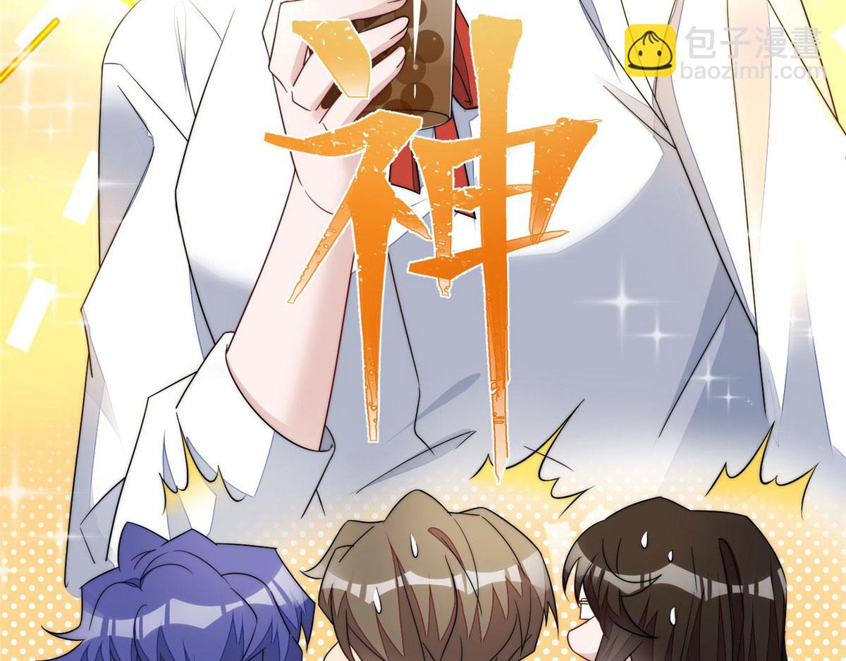 夫人她成了大佬們的團寵（團寵） - 48 這纔是你的小仙女(2/3) - 2