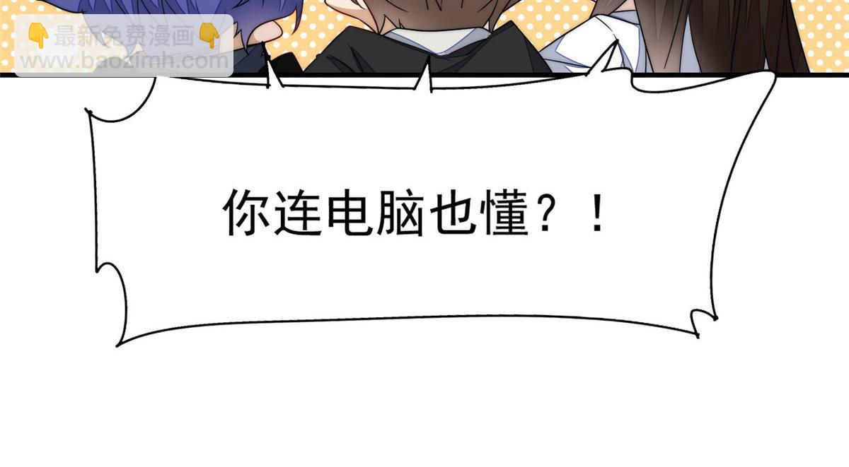 夫人她成了大佬們的團寵（團寵） - 48 這纔是你的小仙女(2/3) - 3