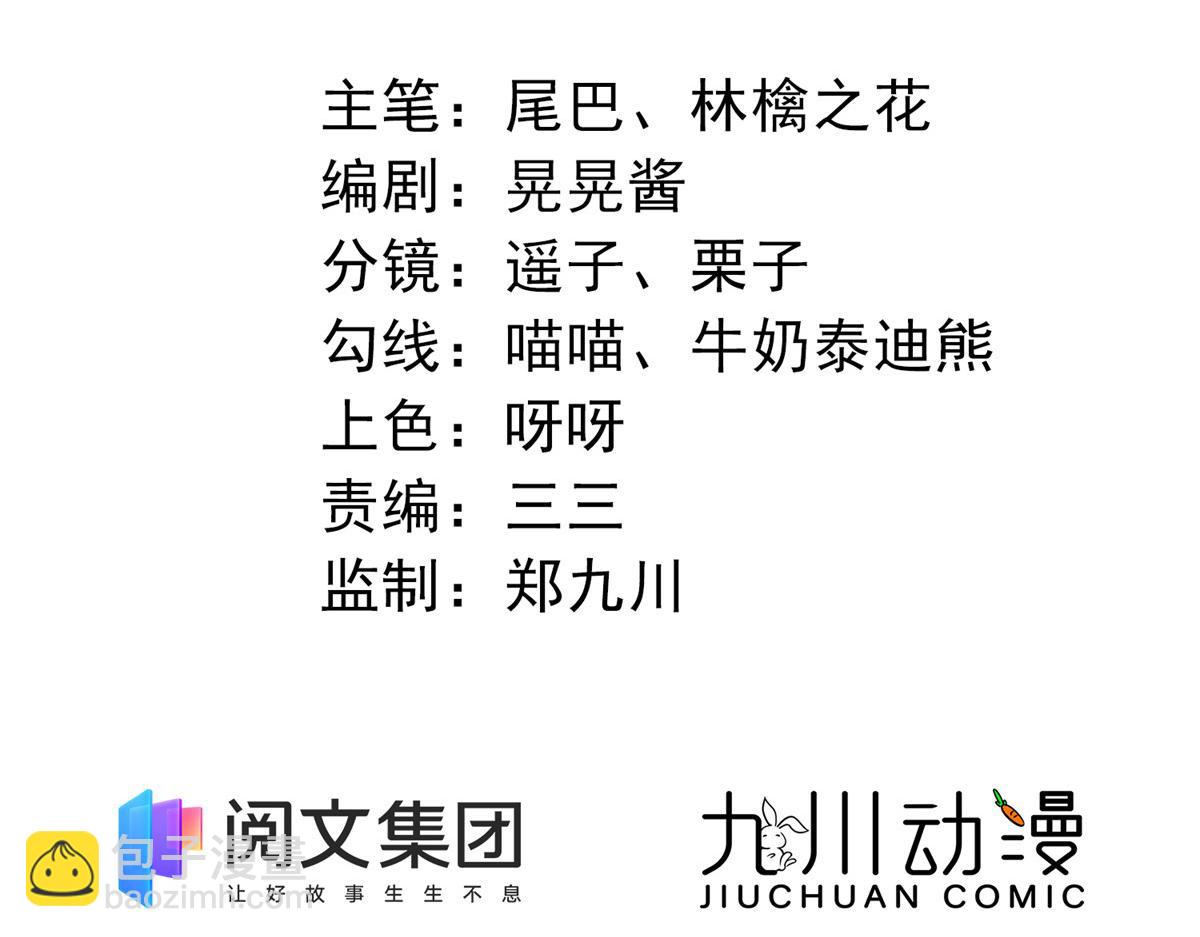 夫人她成了大佬們的團寵（團寵） - 05 誰纔是你親姐姐(1/2) - 2