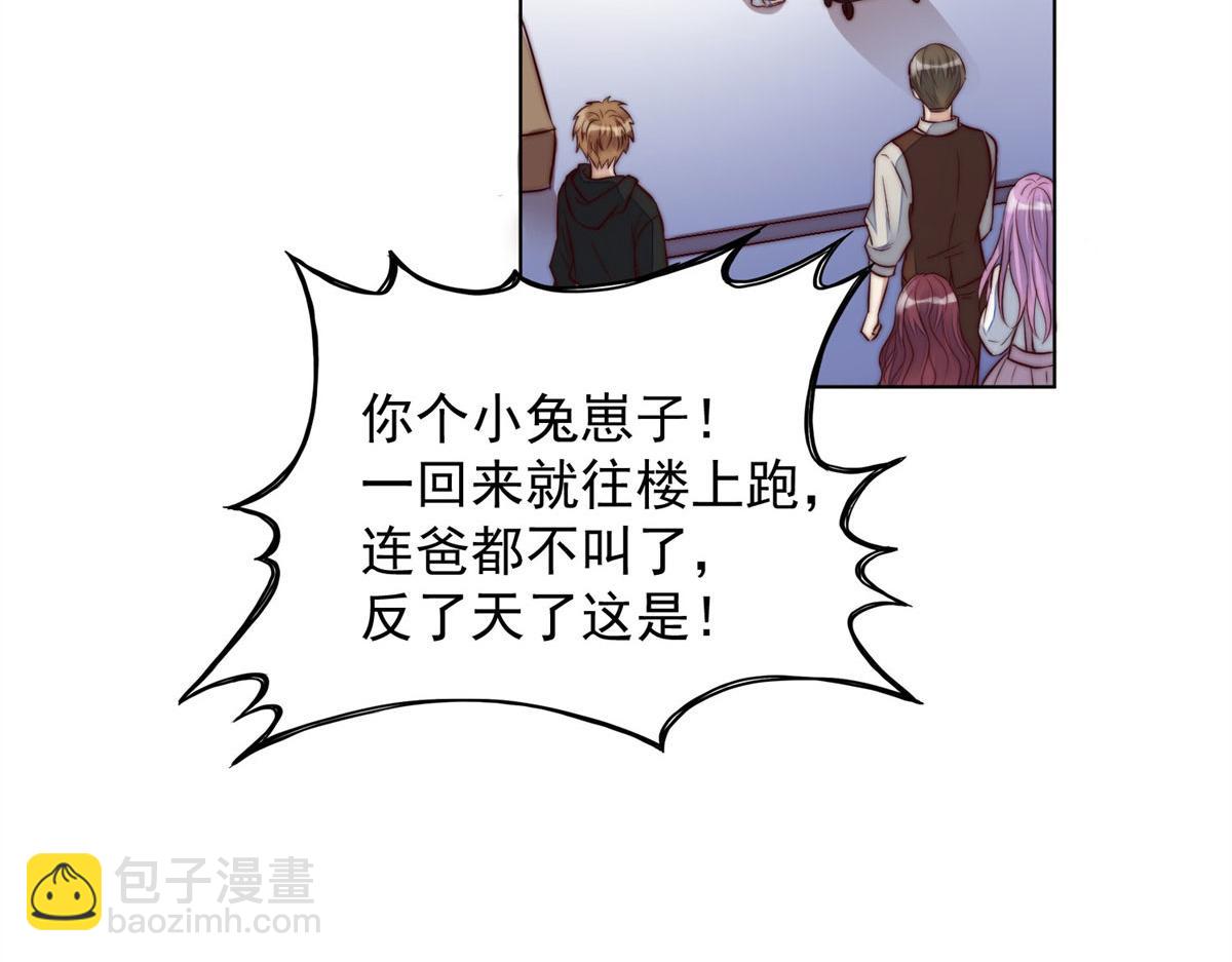 夫人她成了大佬們的團寵（團寵） - 05 誰纔是你親姐姐(1/2) - 4