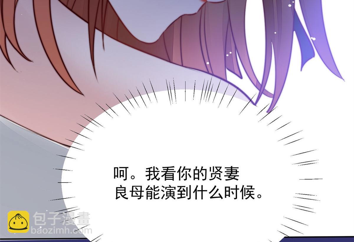 夫人她成了大佬們的團寵（團寵） - 05 誰纔是你親姐姐(1/2) - 8