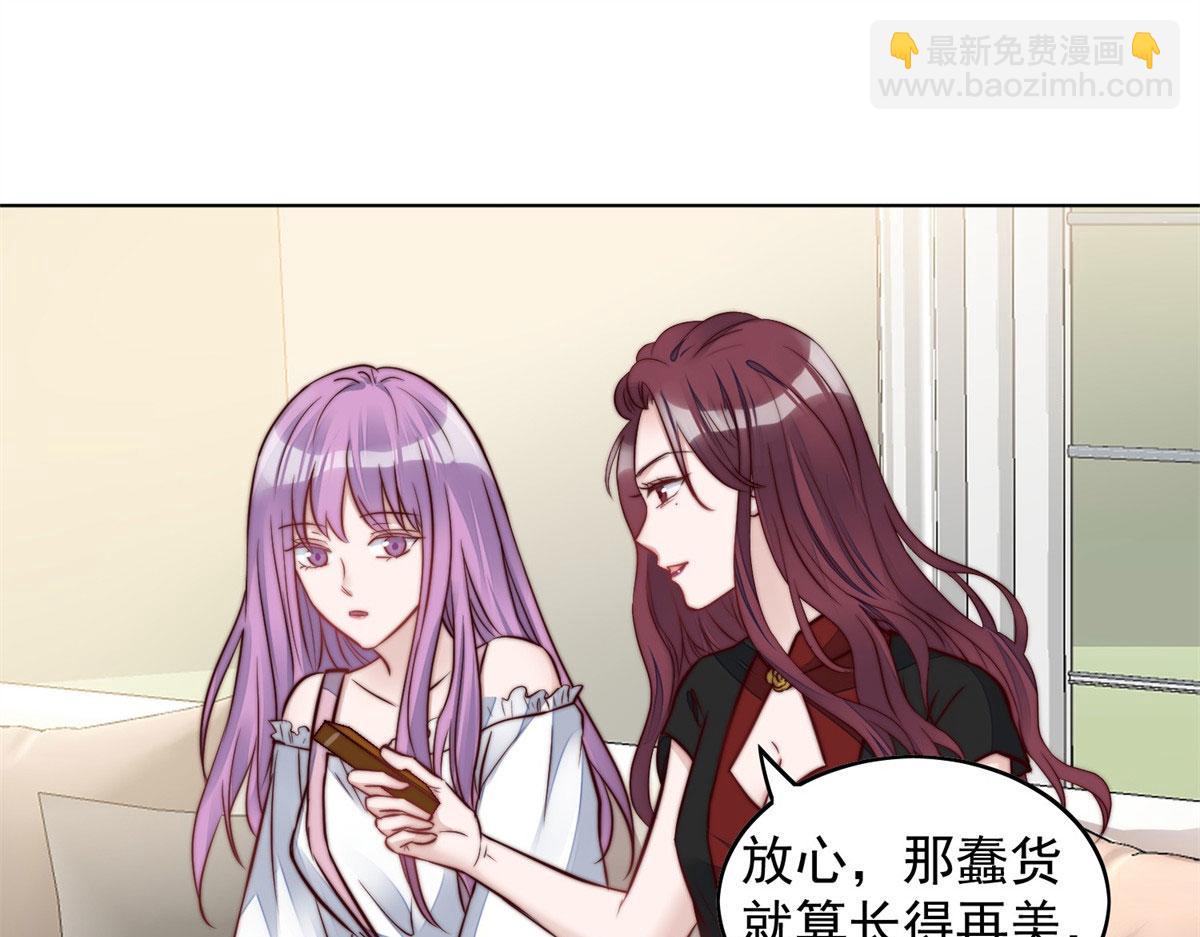 夫人她成了大佬們的團寵（團寵） - 05 誰纔是你親姐姐(1/2) - 4