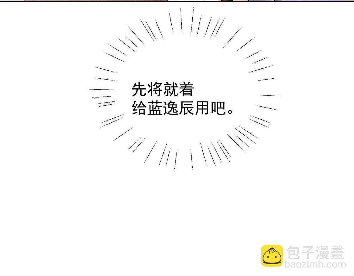 夫人她成了大佬們的團寵（團寵） - 05 誰纔是你親姐姐(1/2) - 7