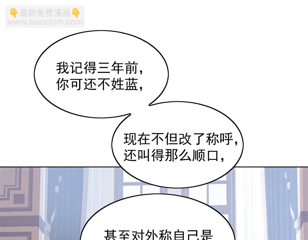 夫人她成了大佬們的團寵（團寵） - 05 誰纔是你親姐姐(1/2) - 4