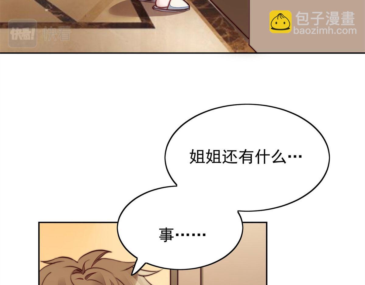 夫人她成了大佬們的團寵（團寵） - 05 誰纔是你親姐姐(1/2) - 7