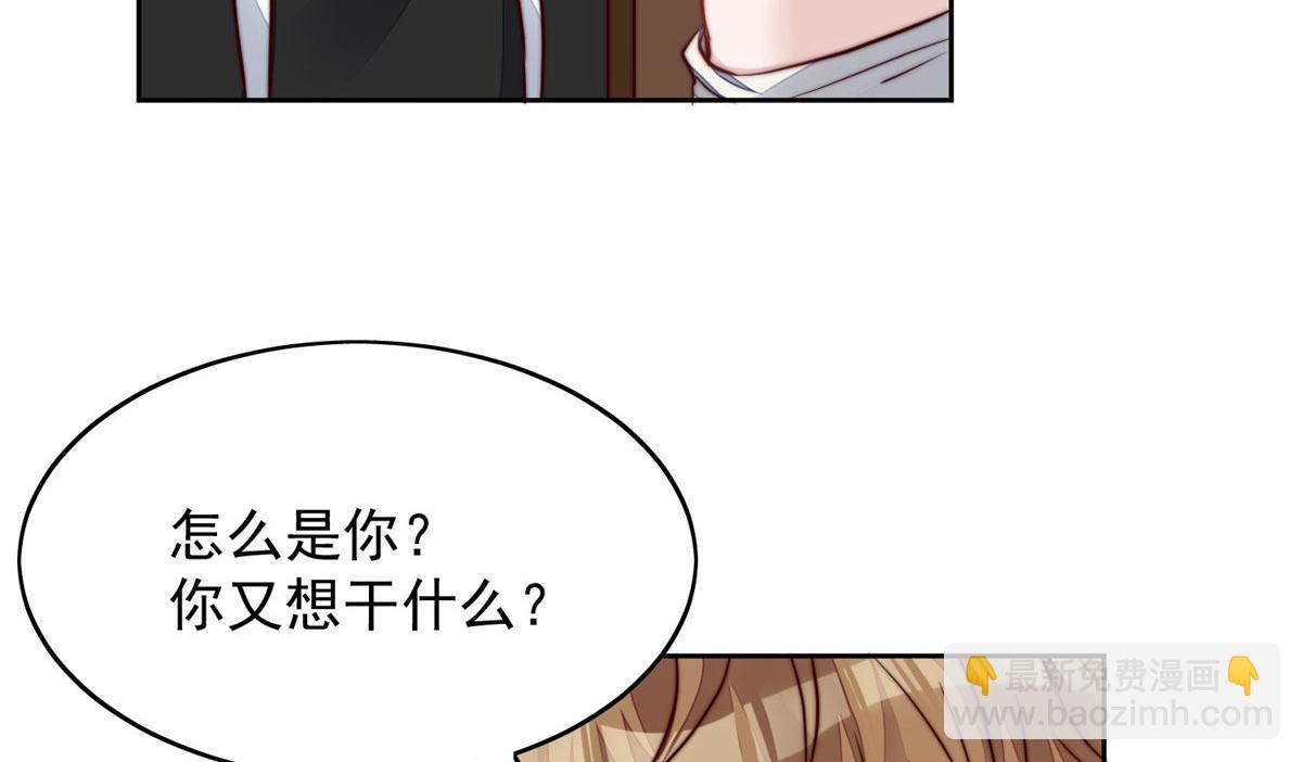 夫人她成了大佬們的團寵（團寵） - 05 誰纔是你親姐姐(1/2) - 1