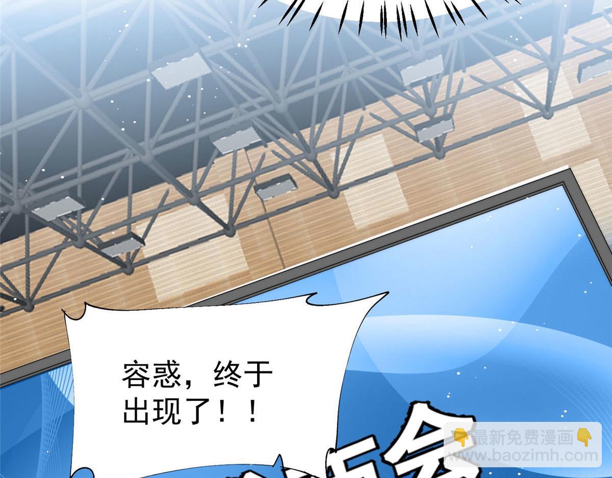 夫人她成了大佬們的團寵（團寵） - 50 抄襲風波(3/3) - 1