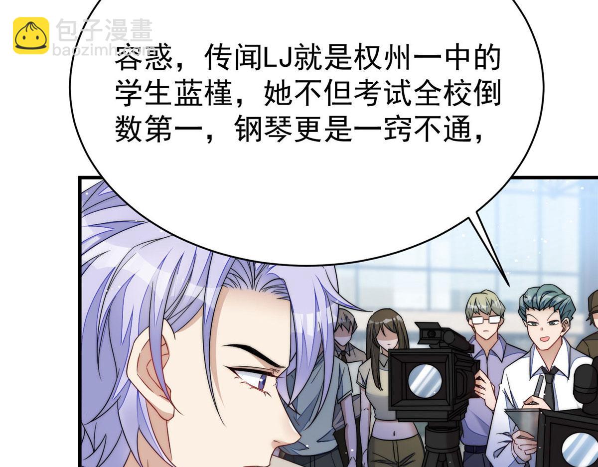 夫人她成了大佬們的團寵（團寵） - 50 抄襲風波(3/3) - 2