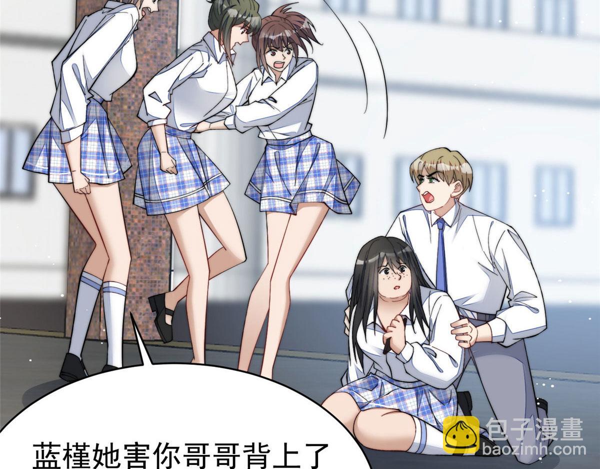 夫人她成了大佬們的團寵（團寵） - 50 抄襲風波(1/3) - 5