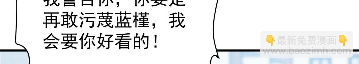 夫人她成了大佬們的團寵（團寵） - 50 抄襲風波(1/3) - 7