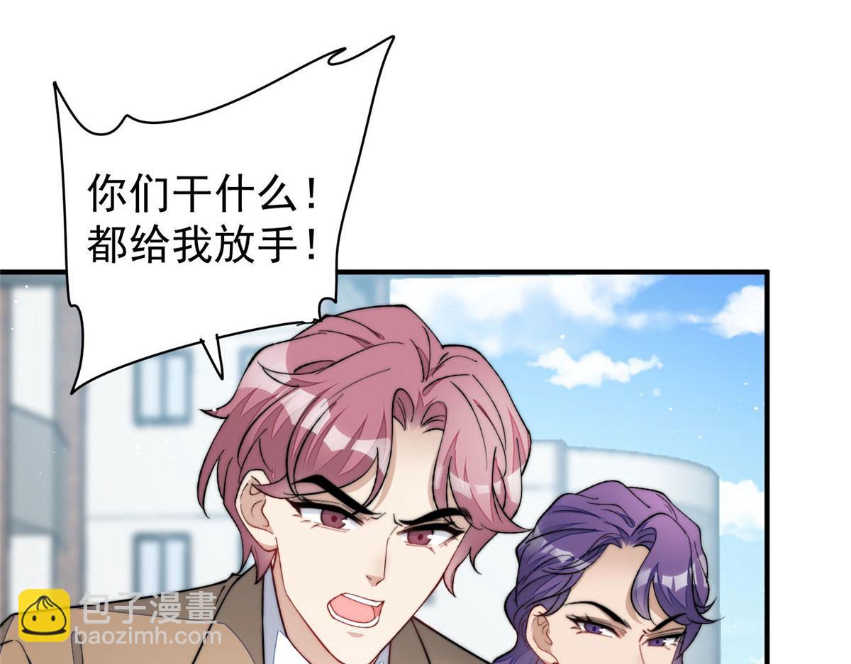 夫人她成了大佬們的團寵（團寵） - 50 抄襲風波(1/3) - 3