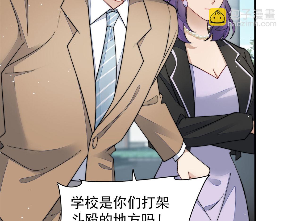 夫人她成了大佬們的團寵（團寵） - 50 抄襲風波(1/3) - 4