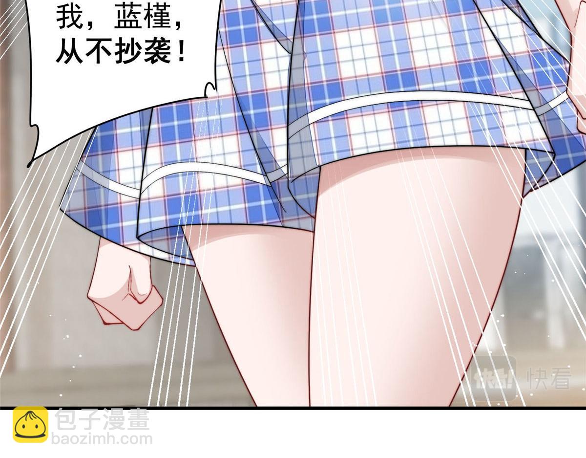 夫人她成了大佬們的團寵（團寵） - 50 抄襲風波(1/3) - 5