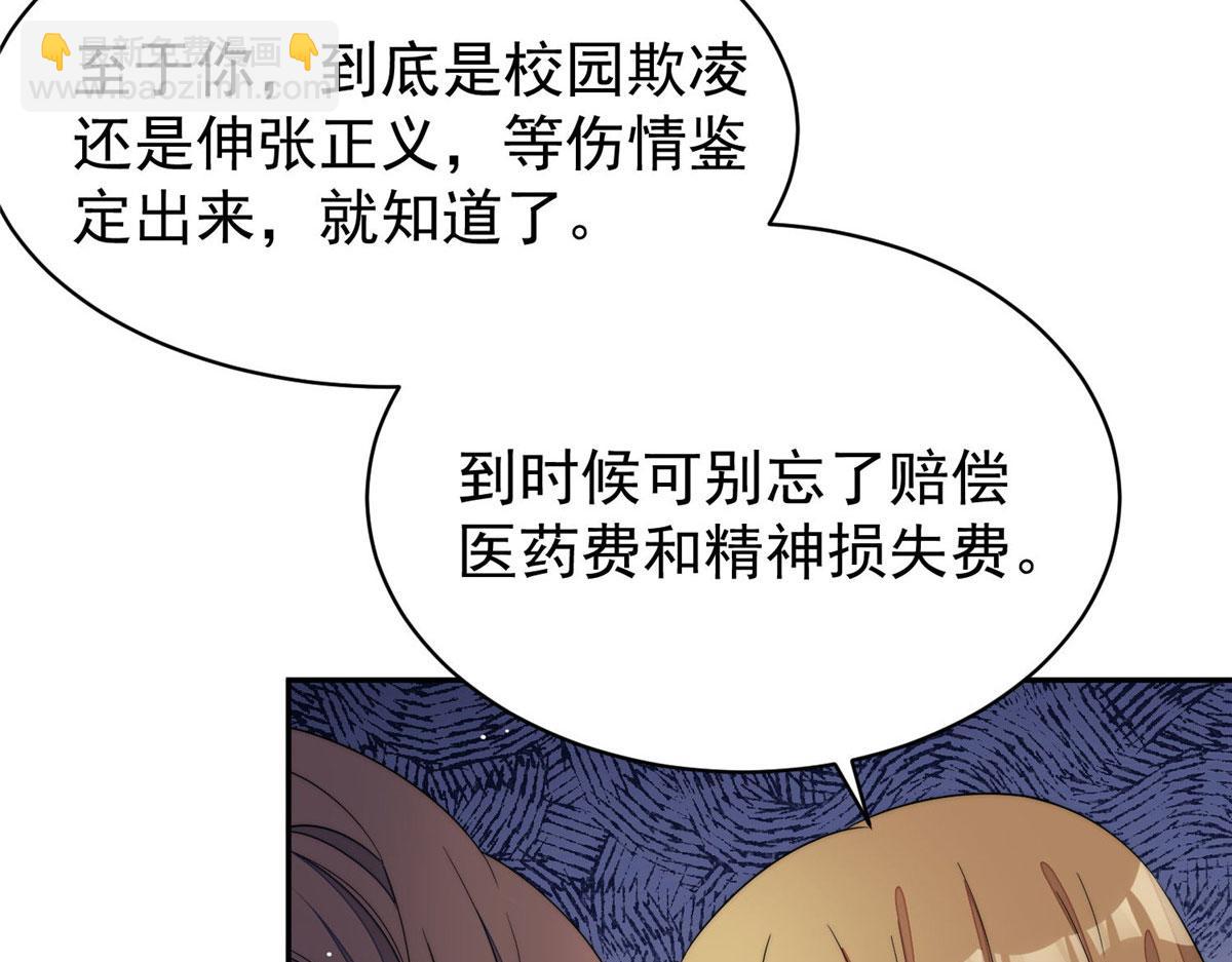 夫人她成了大佬們的團寵（團寵） - 50 抄襲風波(1/3) - 1