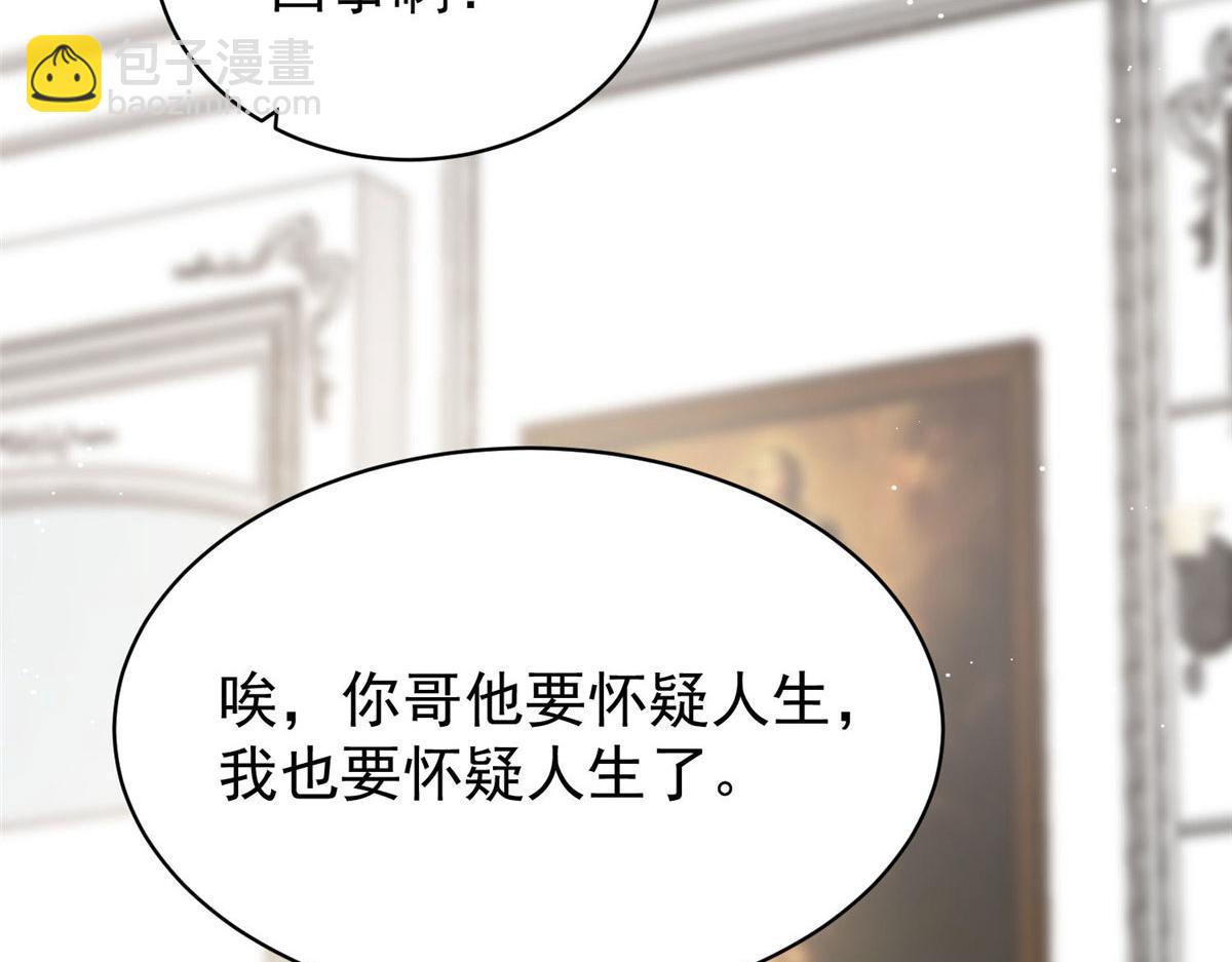 夫人她成了大佬們的團寵（團寵） - 50 抄襲風波(1/3) - 6