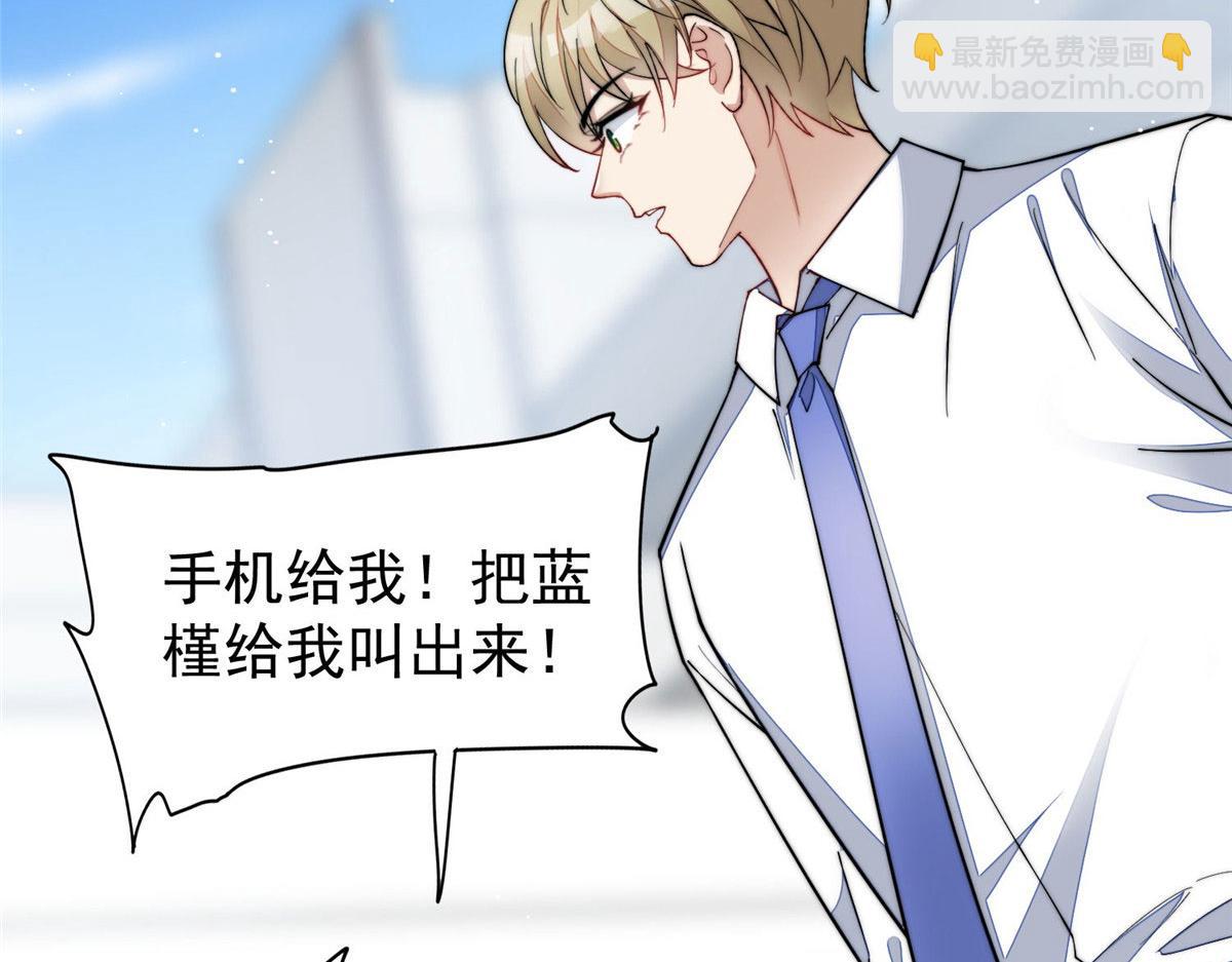 夫人她成了大佬們的團寵（團寵） - 50 抄襲風波(1/3) - 5