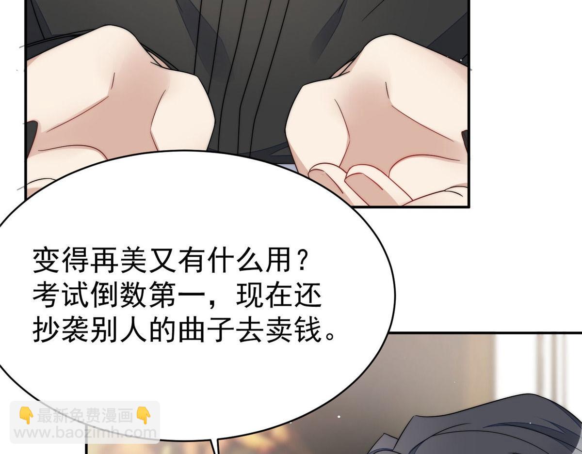 夫人她成了大佬們的團寵（團寵） - 50 抄襲風波(2/3) - 6