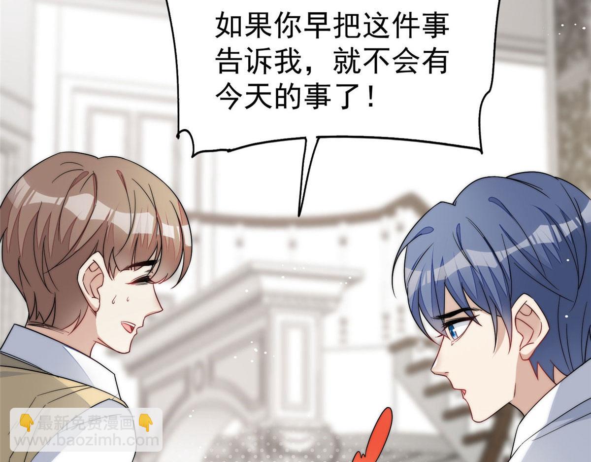 夫人她成了大佬們的團寵（團寵） - 50 抄襲風波(2/3) - 2