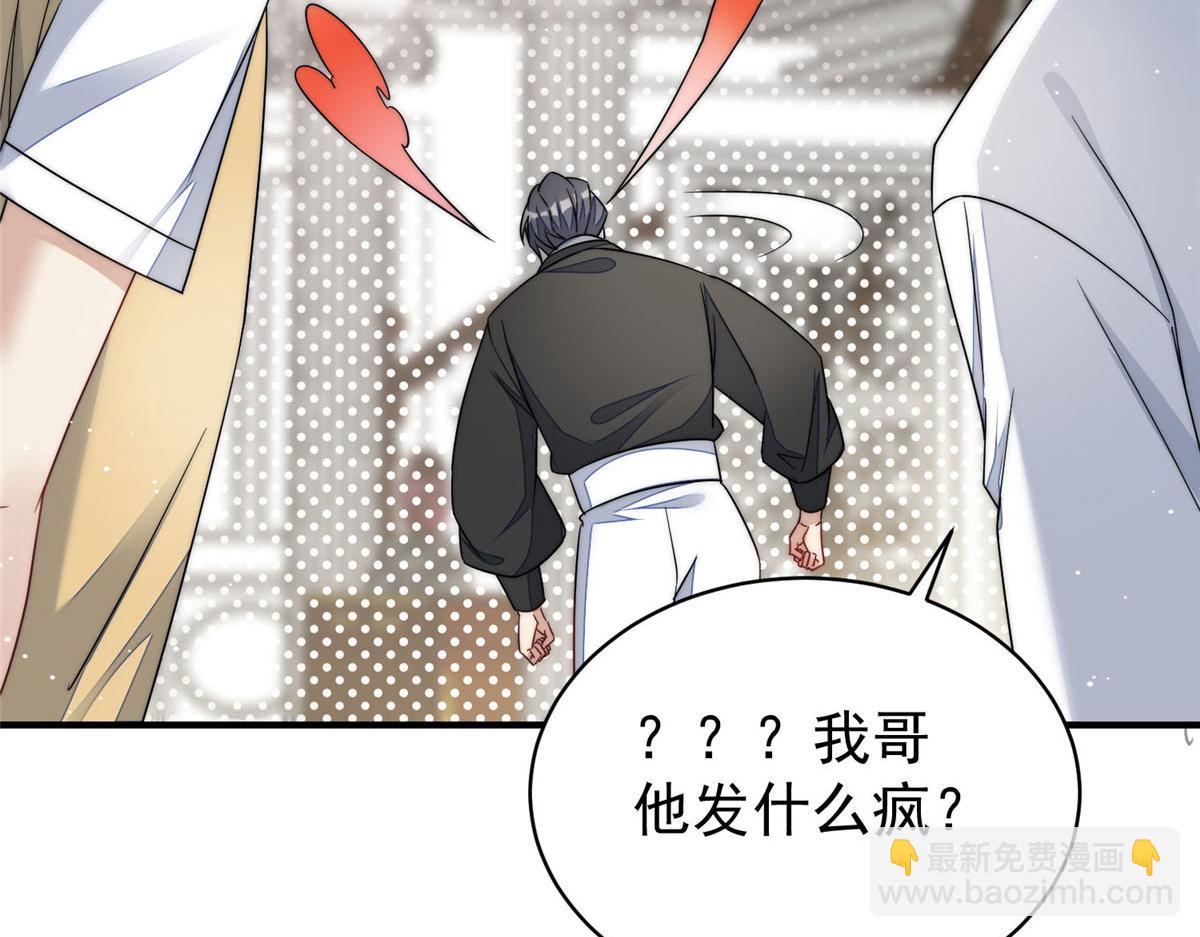 夫人她成了大佬們的團寵（團寵） - 50 抄襲風波(2/3) - 3