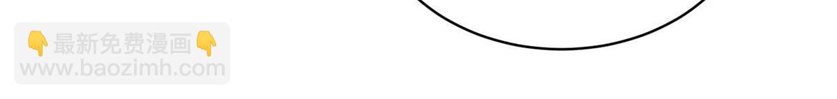 夫人她成了大佬們的團寵（團寵） - 50 抄襲風波(2/3) - 4