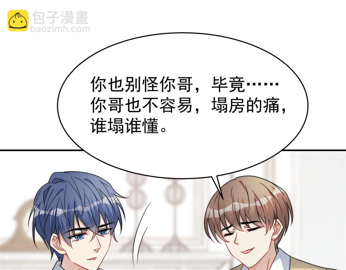 夫人她成了大佬們的團寵（團寵） - 50 抄襲風波(2/3) - 5