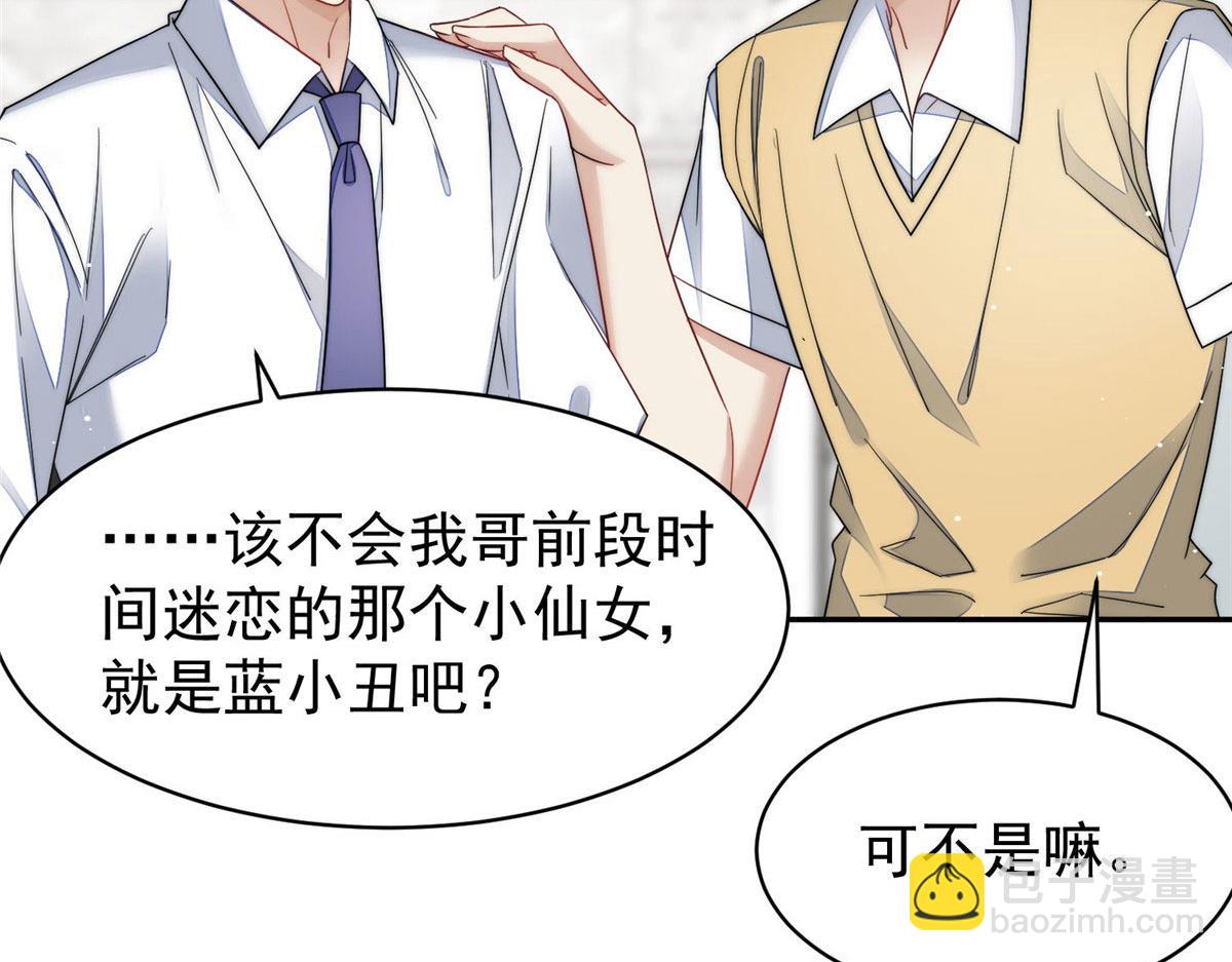 夫人她成了大佬們的團寵（團寵） - 50 抄襲風波(2/3) - 6