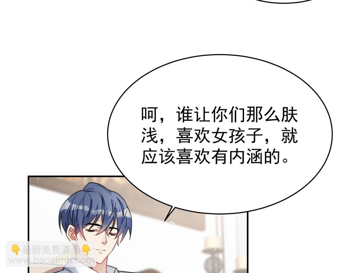 夫人她成了大佬們的團寵（團寵） - 50 抄襲風波(2/3) - 8