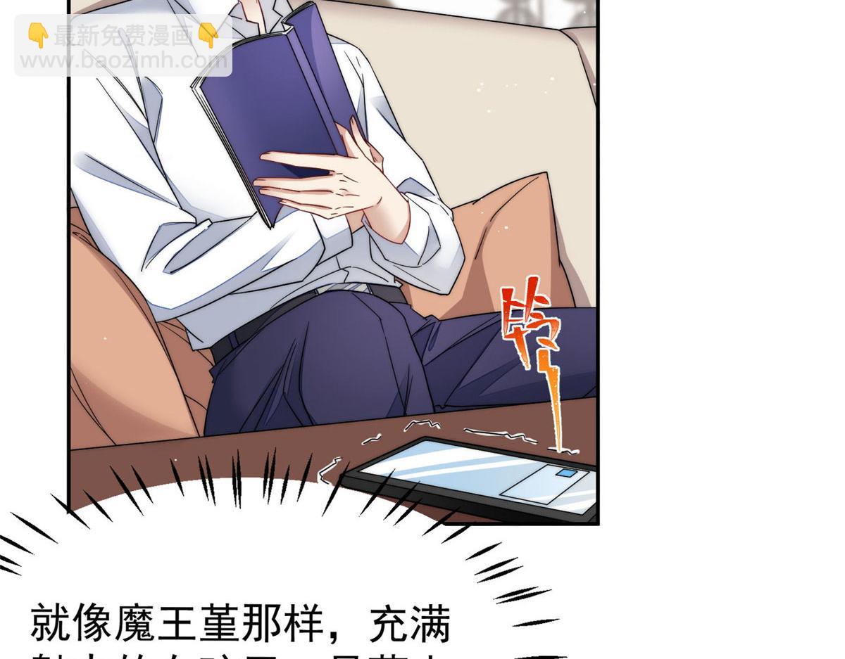 夫人她成了大佬們的團寵（團寵） - 50 抄襲風波(2/3) - 1