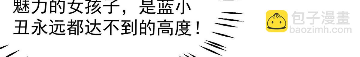 夫人她成了大佬們的團寵（團寵） - 50 抄襲風波(2/3) - 2