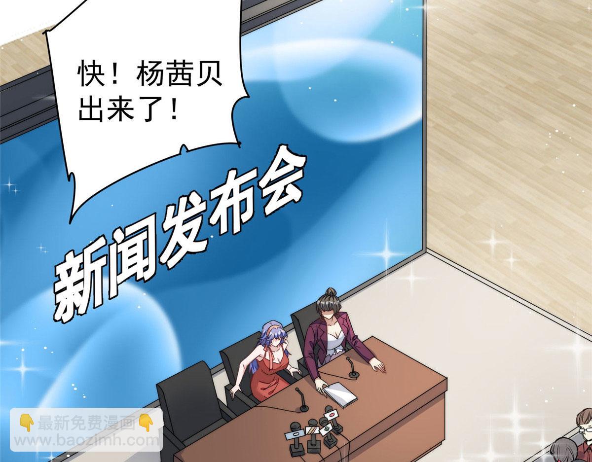 夫人她成了大佬們的團寵（團寵） - 50 抄襲風波(2/3) - 5