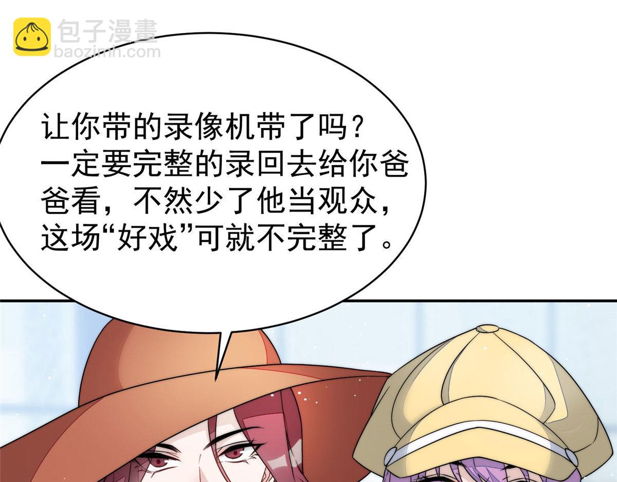 夫人她成了大佬們的團寵（團寵） - 50 抄襲風波(2/3) - 8