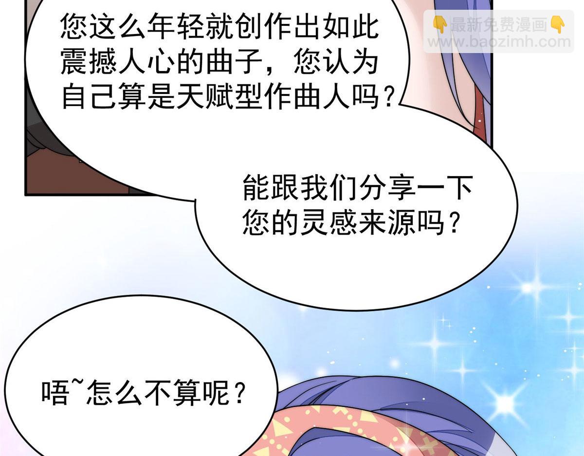 夫人她成了大佬們的團寵（團寵） - 50 抄襲風波(2/3) - 5