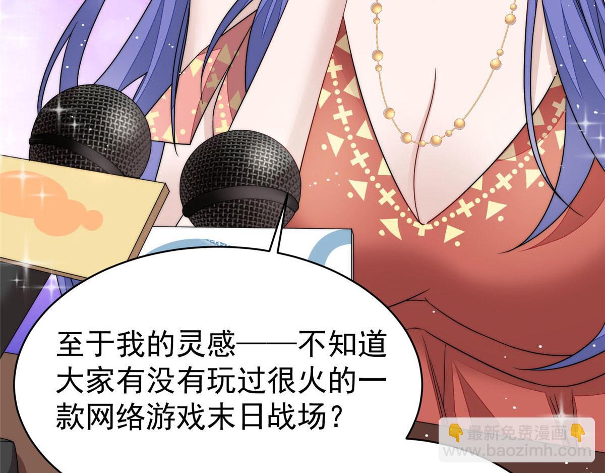 夫人她成了大佬們的團寵（團寵） - 50 抄襲風波(2/3) - 8