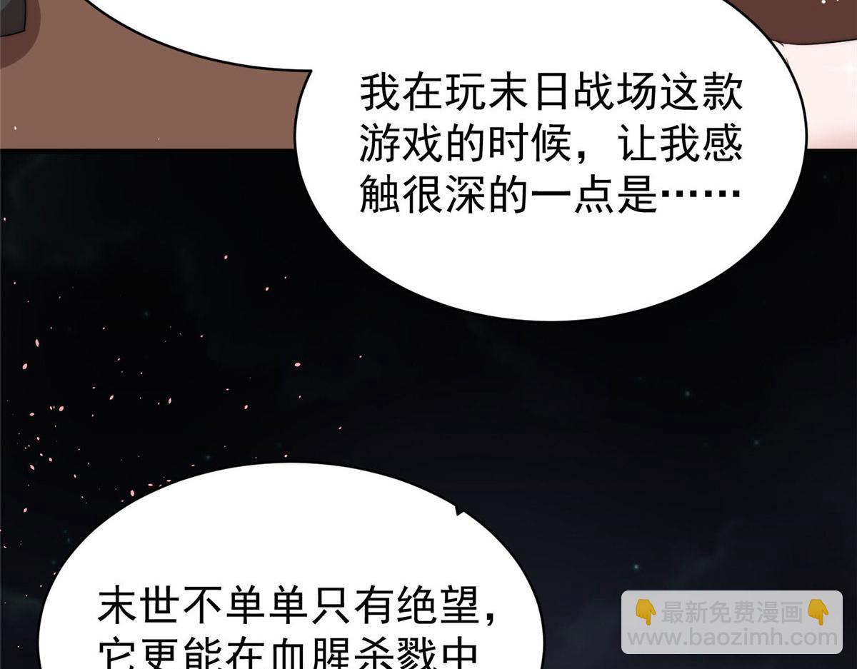 夫人她成了大佬們的團寵（團寵） - 50 抄襲風波(2/3) - 1