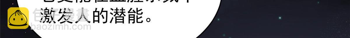 夫人她成了大佬們的團寵（團寵） - 50 抄襲風波(2/3) - 2