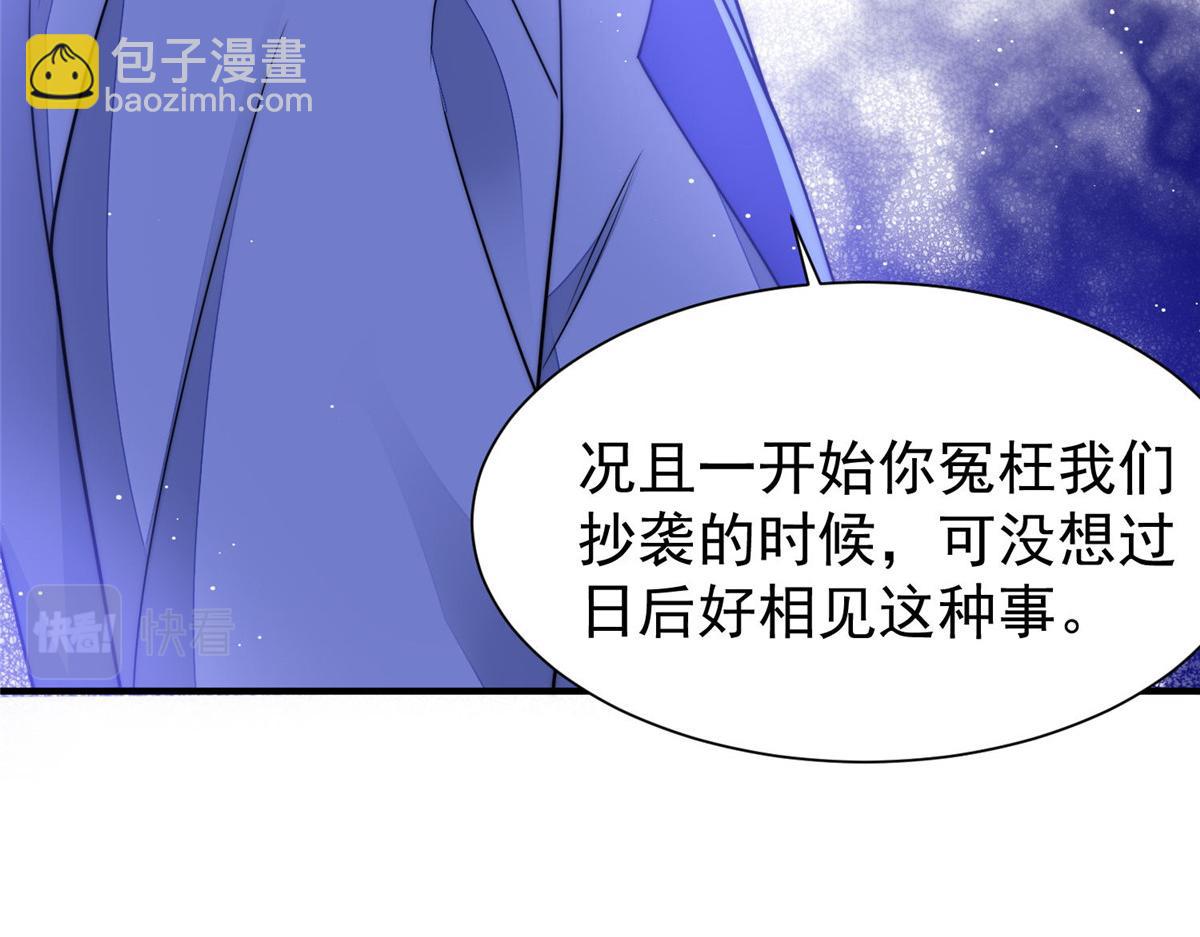 夫人她成了大佬們的團寵（團寵） - 52 她真有這麼厲害？(3/3) - 5