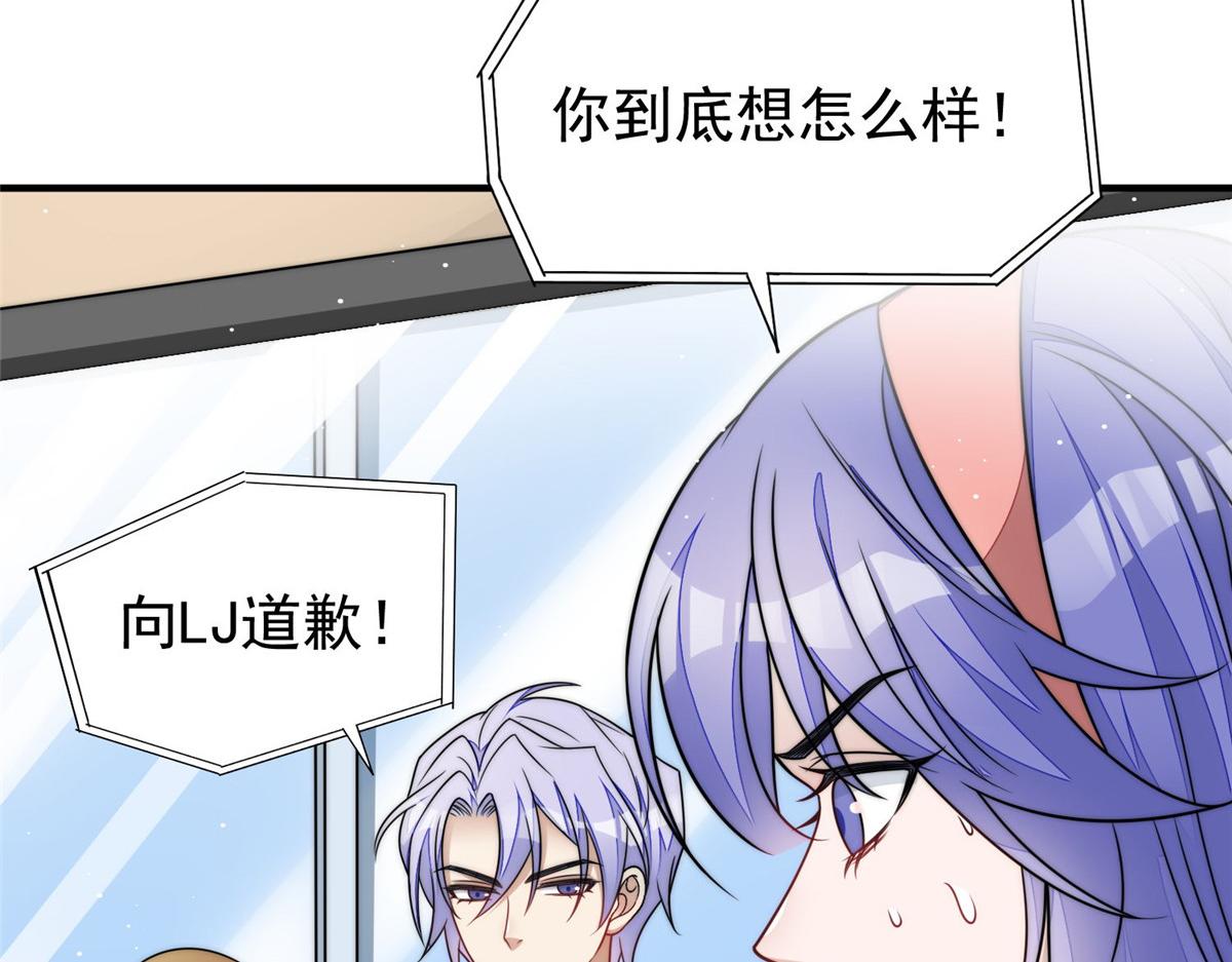 夫人她成了大佬們的團寵（團寵） - 52 她真有這麼厲害？(3/3) - 2