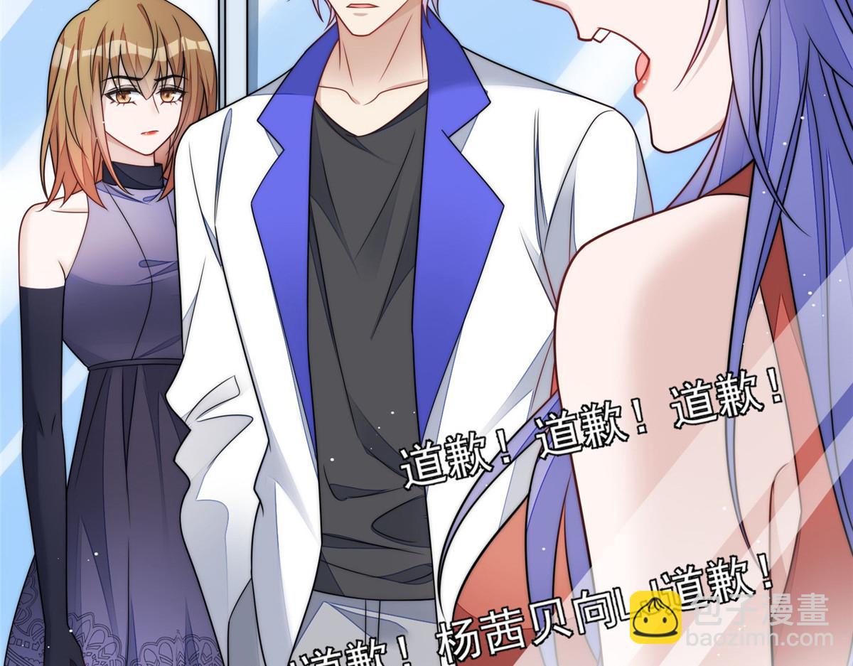 夫人她成了大佬們的團寵（團寵） - 52 她真有這麼厲害？(3/3) - 3